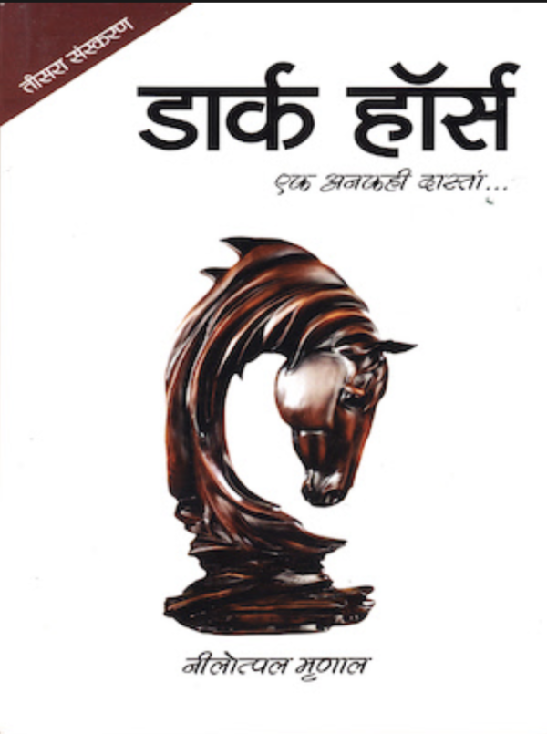 Dark Horse: Ek Ankahi Dastan